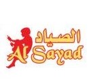 الصياد