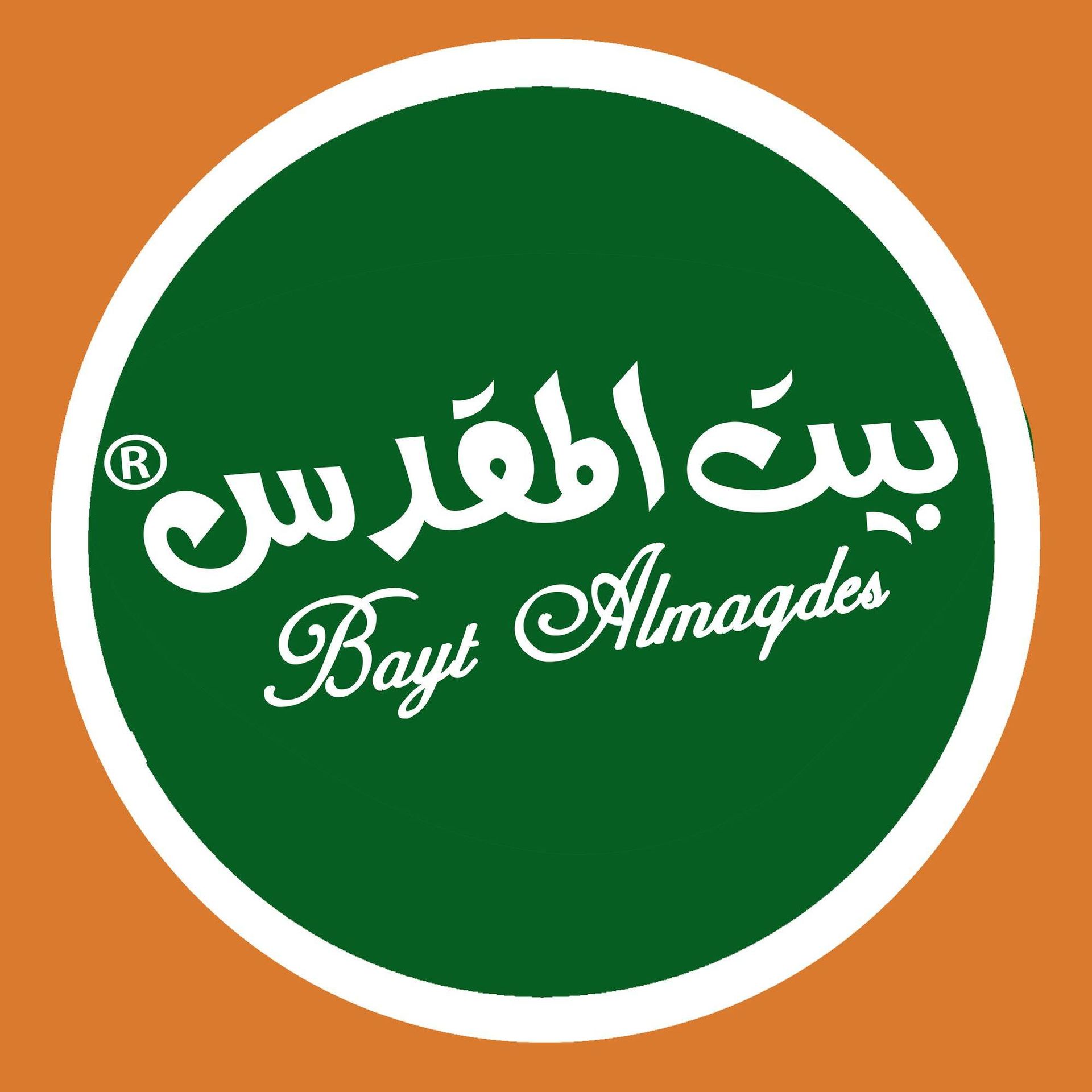بيت المقدس