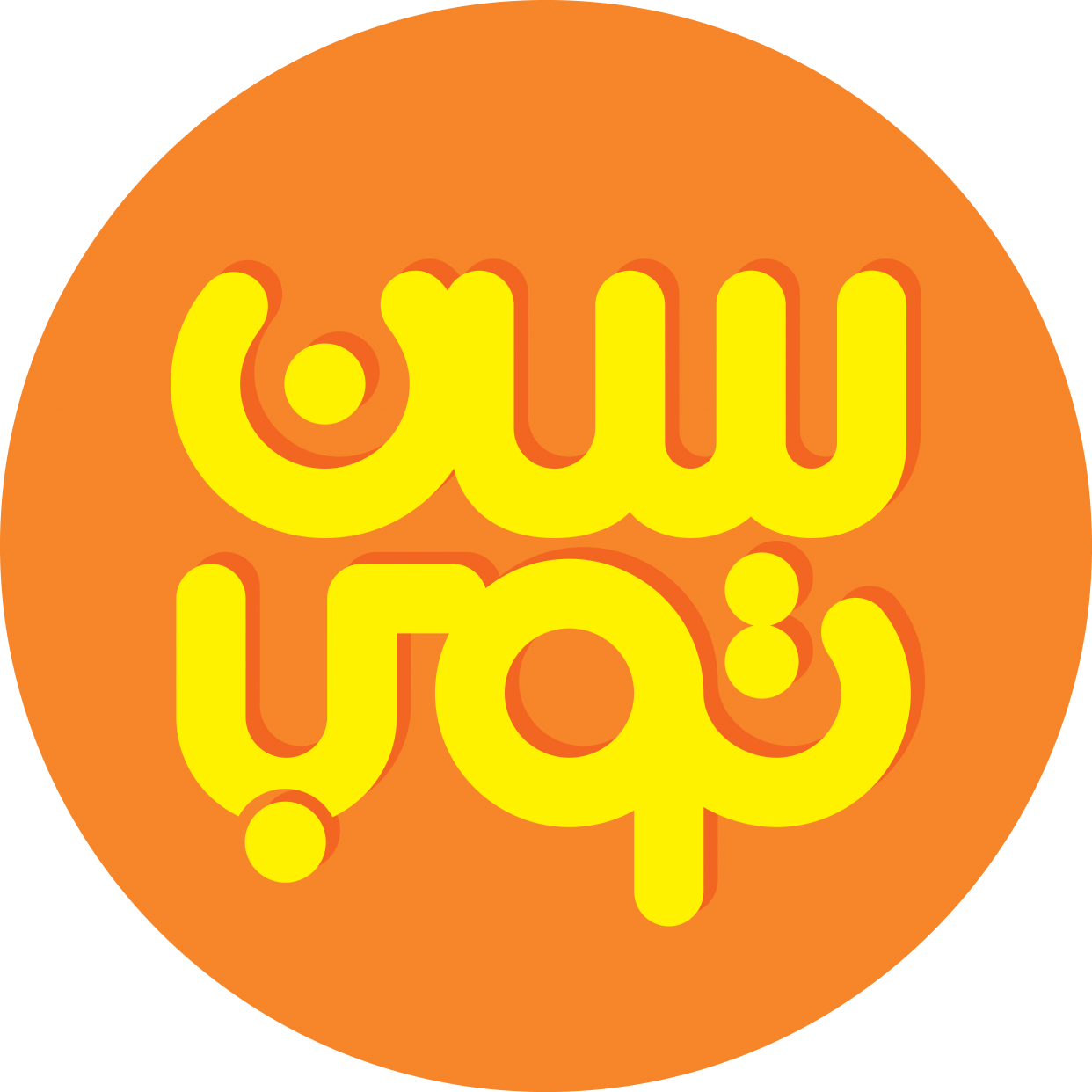 سن توب