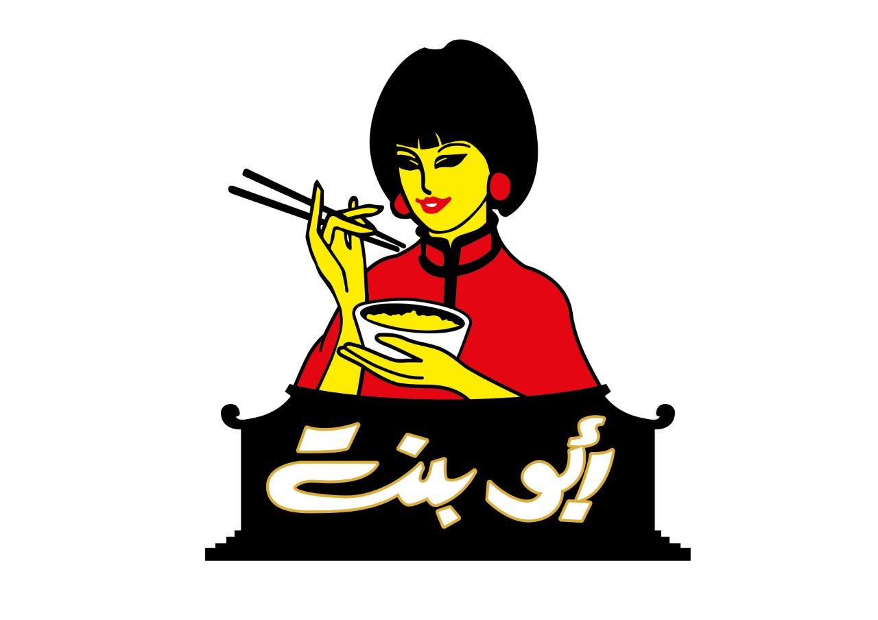 أبو البنت
