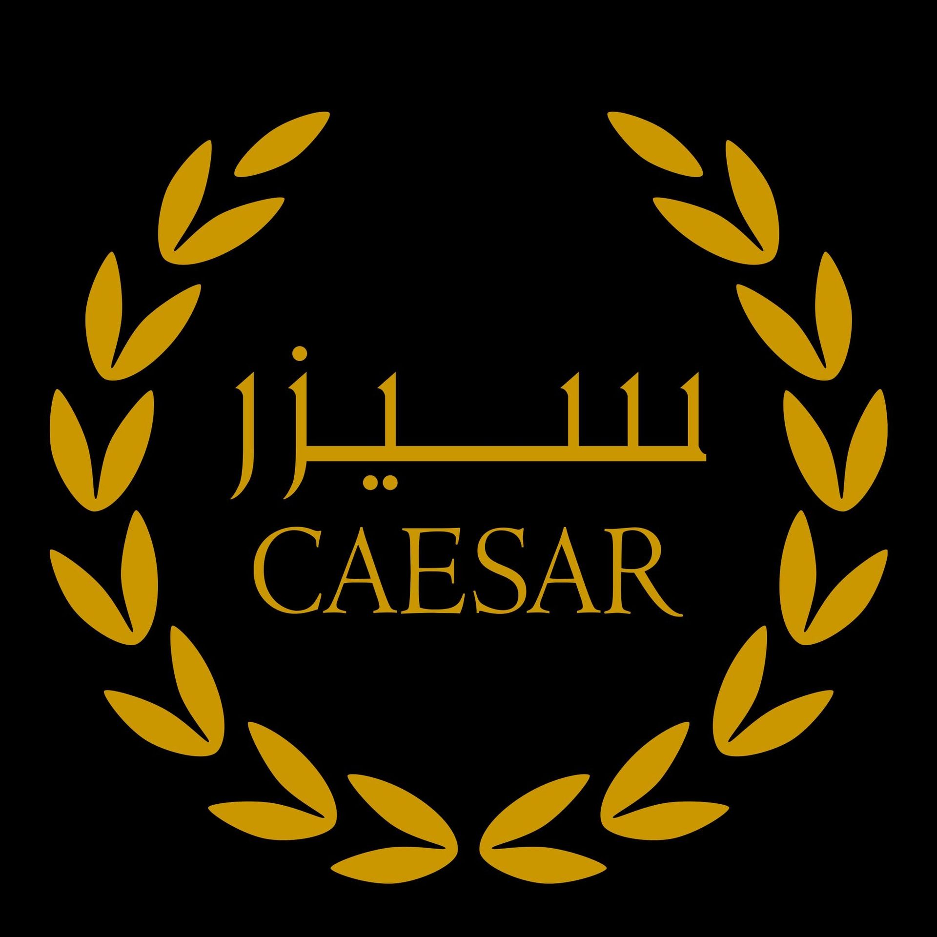 سيزر