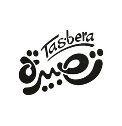 تصبيرة