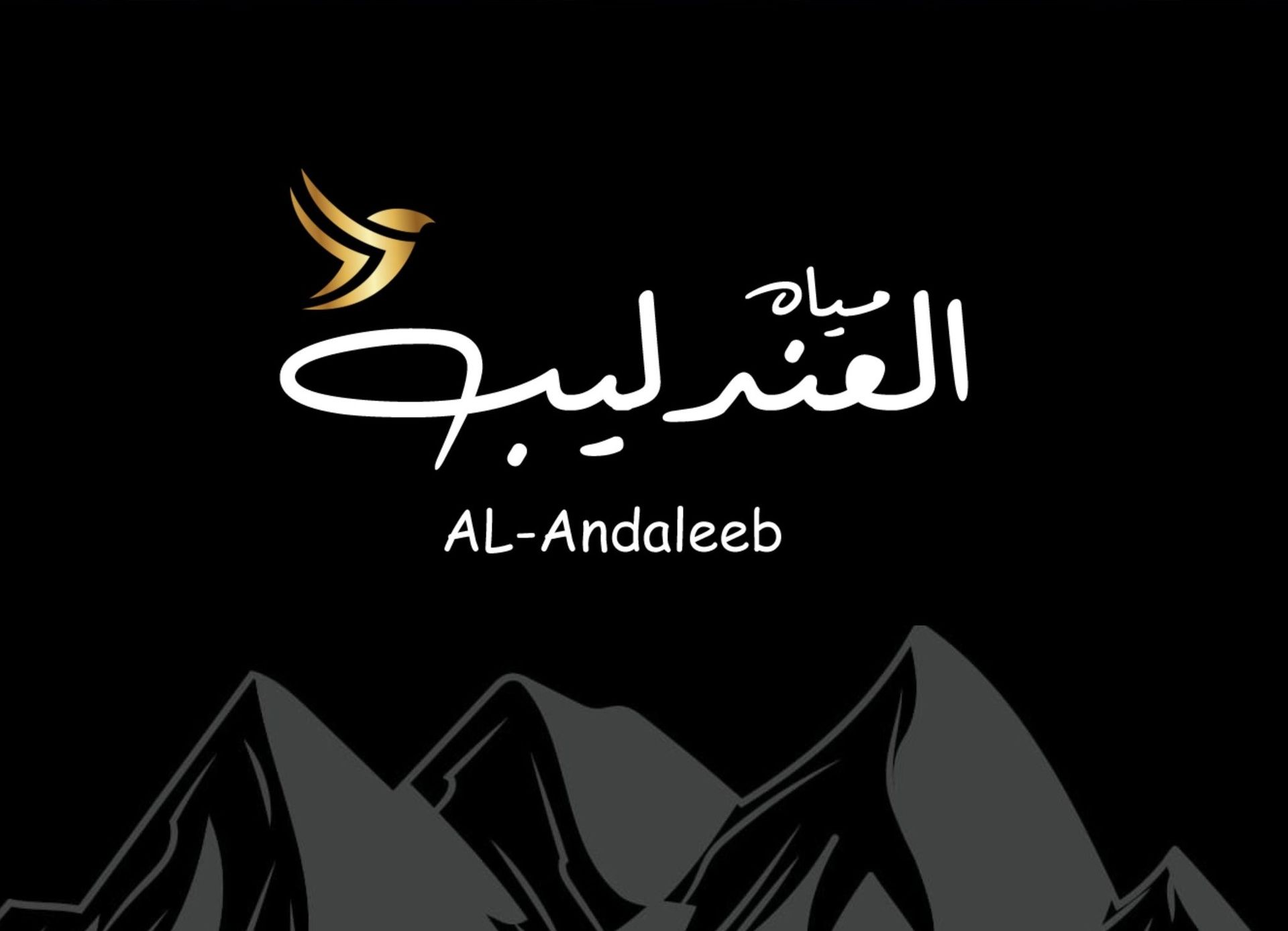 العندليب