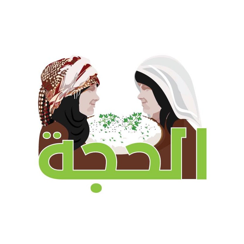 الحجة