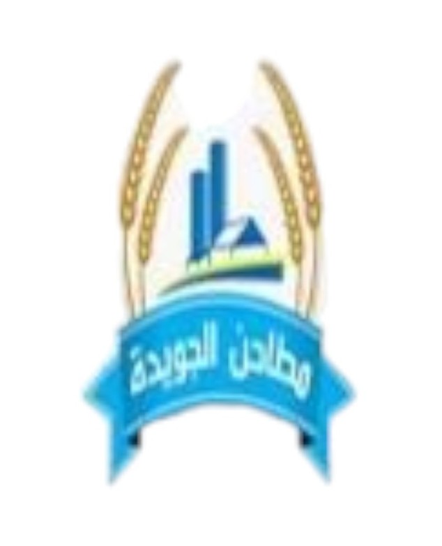 مطاحن الجويدة
