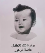 علامة الزهور