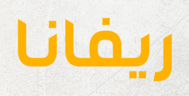 ريفانا