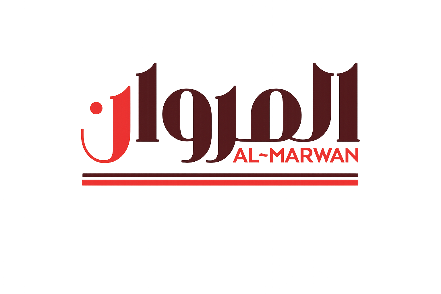 المروان