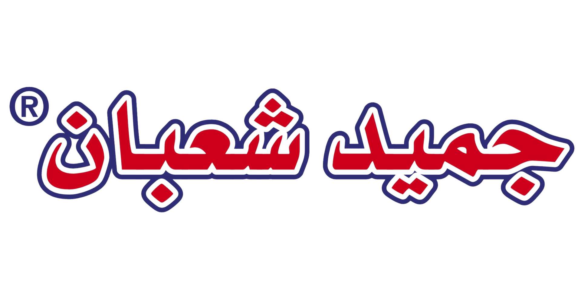 جميد شعبان