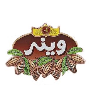 وينر