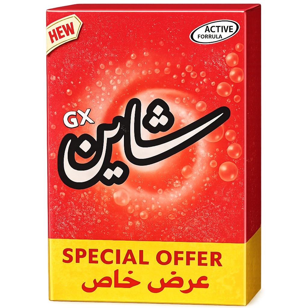 شاين مسحوق غسيل 100غم*5