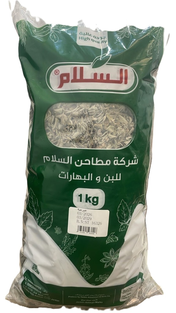 السلام ميرمية 1 كيلو 