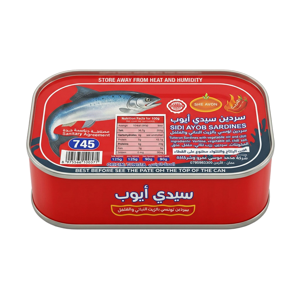 سيدي ايوب سردين تونسي بالزيت النباتي حار  125 غم 