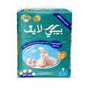 بيبي لايف حفاضات اطفال مقاس (2) 