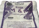 اكياس عريض ام _ام (52*45) ابيض 