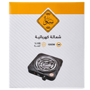 سوا شعالة فحم ارضية