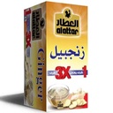 العطار زنجبيل * 20 ميدالية